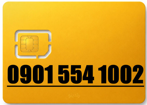 سیم کارت رند ایرانسل 09015541002
