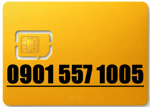 سیم کارت رند ایرانسل 09015571005