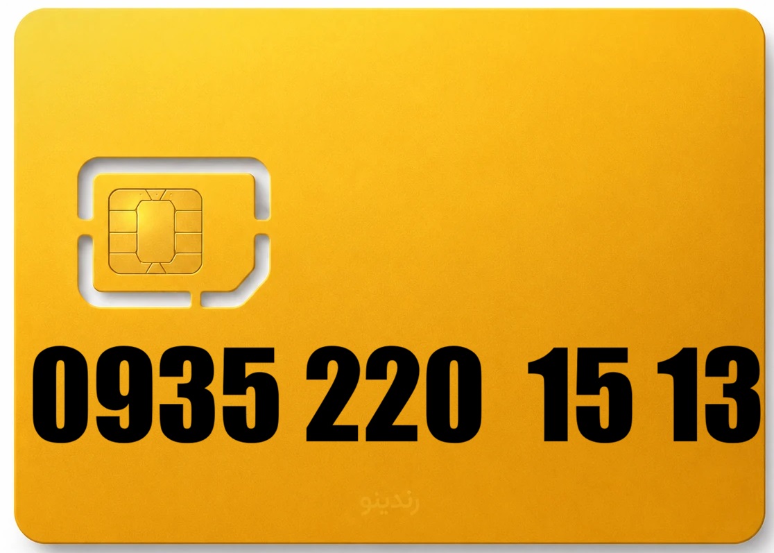 سیم کارت رند ایرانسل 09352201513