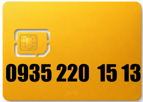 سیم کارت رند ایرانسل 09352201513