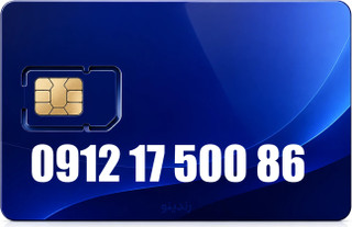 سیم کارت دائمی همراه اول 09121750086