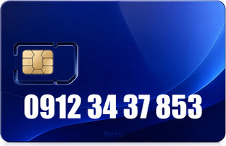 سیم کارت دائمی همراه اول 09123437853