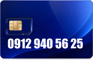سیم کارت دائمی همراه اول 09129405625