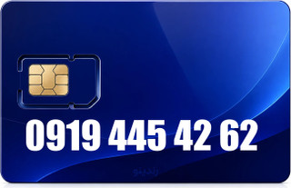 سیم کارت رند همراه اول 09194454262