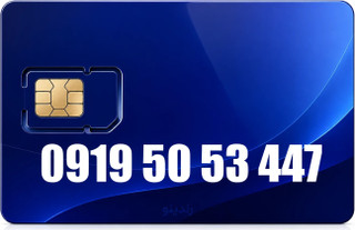 سیم کارت رند همراه اول 09195053447
