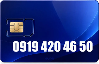 سیم کارت رند همراه اول 09194204650