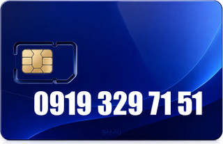 سیم کارت رند همراه اول 09193297151