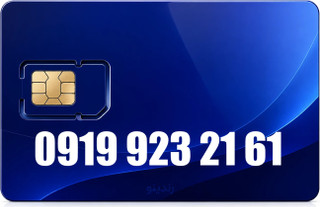 سیم کارت رند همراه اول 09199232161