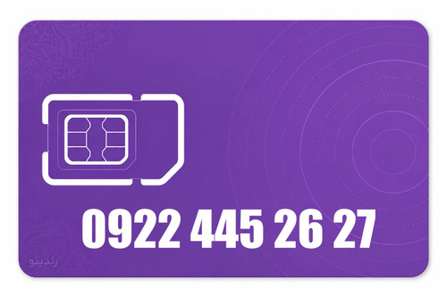 سیم کارت رند رایتل 09224452627