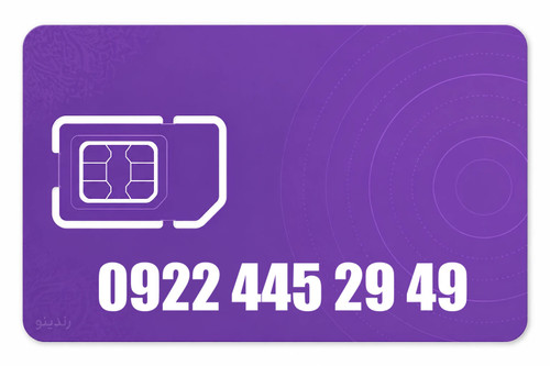 سیم کارت رند رایتل 09224452949