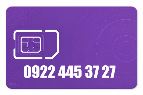 سیم کارت رند رایتل 09224453727