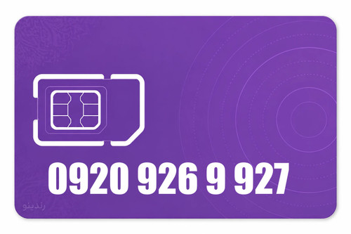 سیم کارت رند رایتل 09209269927