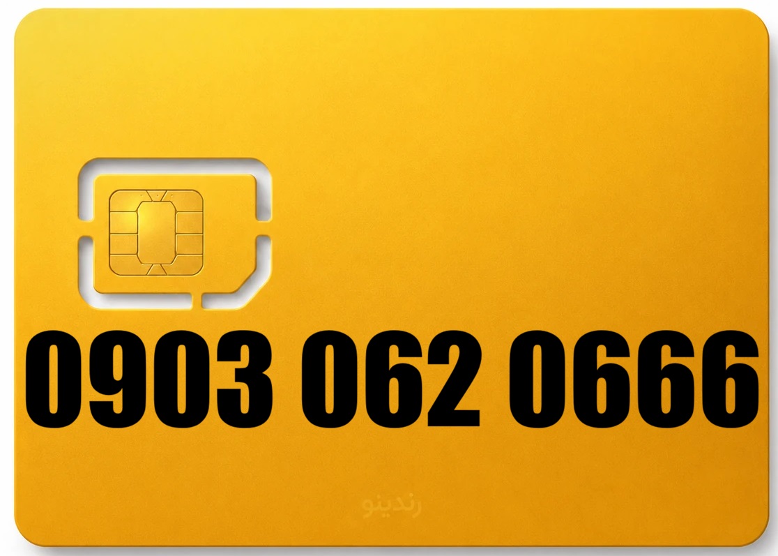 سیم کارت رند ایرانسل 09030620666